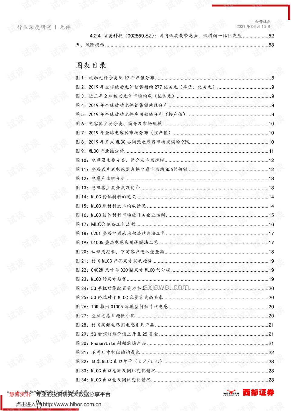 升级版「禁酒令」下，白酒行业未来展望
